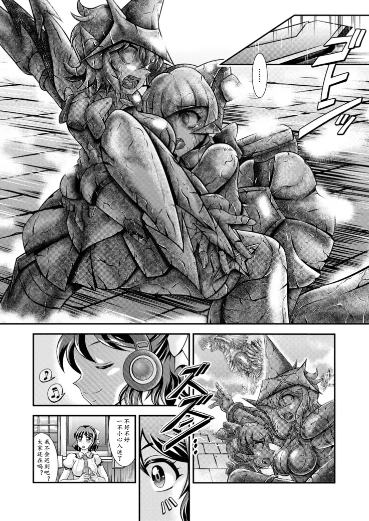 Senki Zenmetsu EP 3: Akatsuki Kirika & Tsukuyomi Shirabe