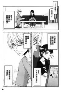 [Satou Toshio] Watashi wa Hoka no Otoko to, SEX Shite, SEX Shite, SEX o Shita. ~Itsunomanika Kanojo wa~ | 我和其他男人、SEX過來、SEX過去、SEX個不停。~不知不覺我的女友她~ [Chinese]