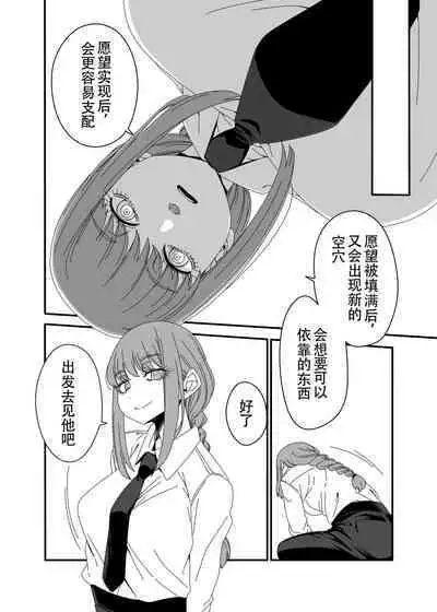 Gyaku Bunny Kite Shihai shite Hoshii|想要被逆兔女郎支配