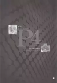 [Hamanasu Chaya (Hamanasu, Hyper Unko Cannon)] p-sona4 (Persona 4)