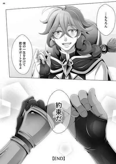 Otoko Chiyushi to Shounen Kishi no Sosei kara Hajimaru Kimyou na Kanke 1・2全編公開i