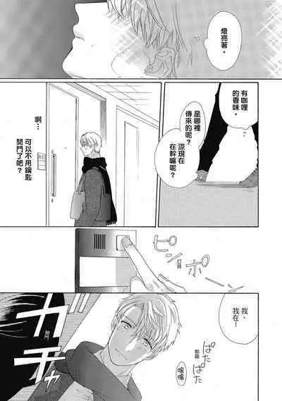 宅女愛上肉食紳士~絕頂!大叔級的神技~ 4