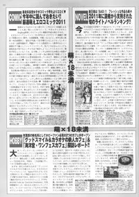 BugBug 2012-01 Vol. 209