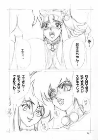 [Seigakukan (Taheebo)] Shuukan Seinen Sunday 6 (Ghost Sweeper Mikami)