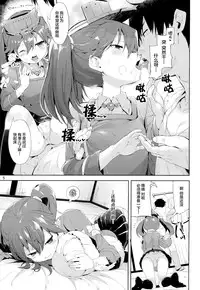 (C86) [Mochi-ya (Karochii)] Koisuru Ryuujou-chan to Hentai Teitoku (Kantai Collection -KanColle-) [Chinese] [CE家族社]