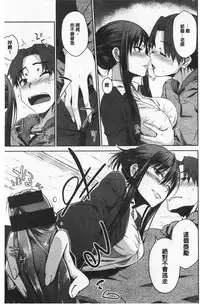 Nekokaburi | 裝乖巧女孩