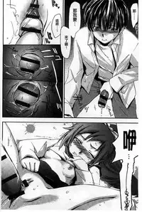 [Yuuki Homura] Houkago Love Royal | 放課後愛慾的女王陛下 [Chinese]