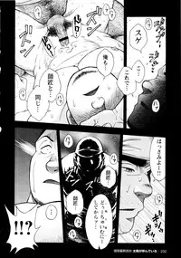 [Senkan Komomo] The Sun is Calling