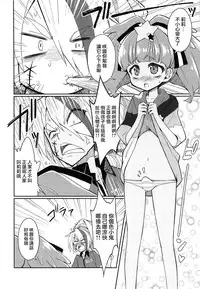 (C95) [Fukazume Kizoku (Amaro Tamaro)] Lovely Girls' Lily Vol. 18 (Zombie Land Saga) [Chinese] [瑞树汉化组]