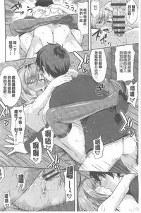 [Takano yuki] Chichi Otome | 美乳的乙女 [Chinese]