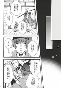 (SPARK10) [Himitsu no Yakata Resutoran★ (Araki Miko)] Kimi Iro Chiraseba Ake ni Somaru (Touken Ranbu)