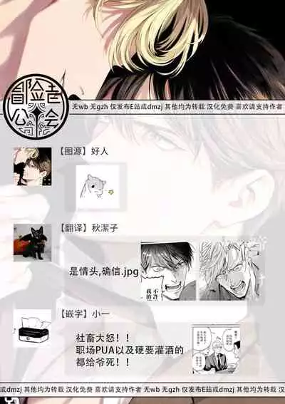 [Shinou Ryo] Zetsubou ni Nake | 绝望悲鸣 Ch. 1-5 [Chinese] [冒险者公会]