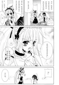 [Lapis Lazuli] Dual Girls [Chinese] [如月響子汉化组]