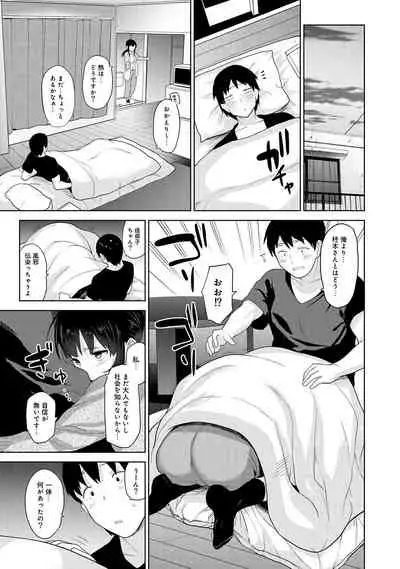 [Azuse] Erohon o Sutetara Konoko ga Tsurechatta!? Ch. 1-17