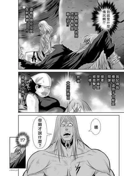 [Tetsu MOMOTA] Chijou Hyakkai R18 Ch66-70 [Chinese] 地上100層 [牛頭人酋長之魂漢化]