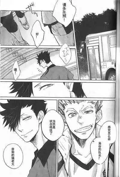 Kyokugen Kouchi no Kemono Kouhen | 极境的野兽 后篇