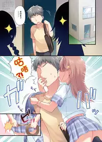 [Triangle!] Chou ☆ Ikeike Joshi Kousei no Atashi ga Tada de Yarasete ageru ndakara Kansha shinasai yo! [Digital] [Chinese] [夏姬霸汉化组]