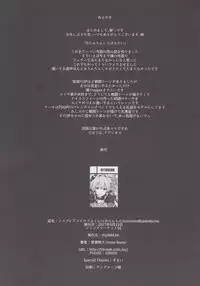 (C92) [H@BREAK (Itose Ikuto)] Cosplay Astolfo-kun no Ochinchin [Unlimited Blade Works] (Fate/Grand Order)