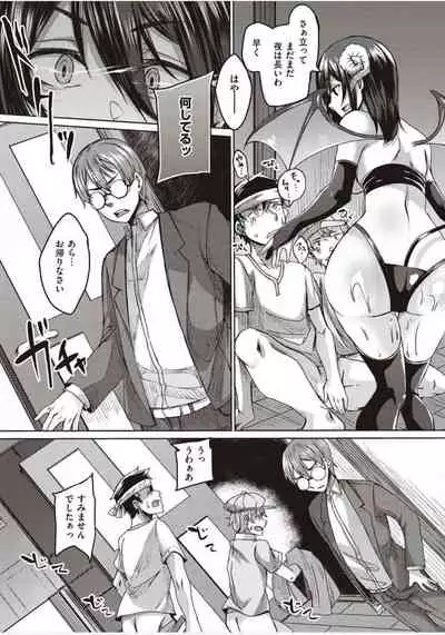 [Shiramizu Mizuchi] Boku to Succubus to Kashita Itoshi no Bousai to no Kyuusei Seikatsu [Digital]