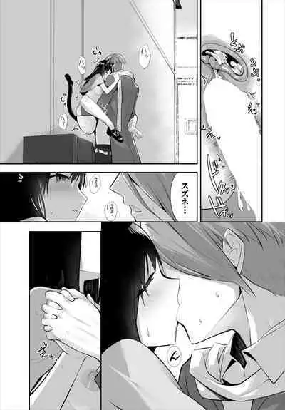 [Kyougoku Touya] Orokamono wa Nekomimi Dorei ni Izon suru ~Hajimete no Choukyou Seikatsu~ 01-21