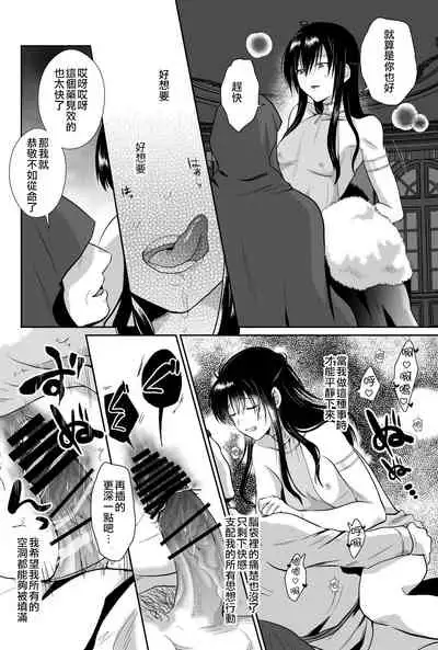 [Kinokko (Taguchi Monyata)] Kawaisou na Ouji-sama wa Warui Mahou de Oshiro no Mesu Benki ni Sarete Shimaimashita 3 [Chinese] [瑞树汉化组] [Digital]