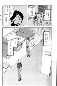 [TsuyaTsuya] Hirugao Ch. 1-2, 4, 14-32