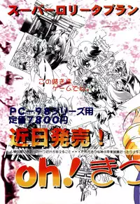 BugBug 1996-06 Vol. 28