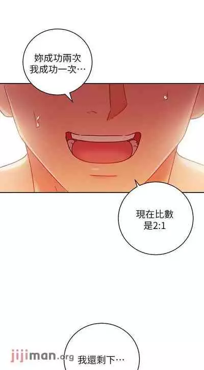 【周二连载】继母的朋友们(作者:Red-A&頸枕) 第1~68话