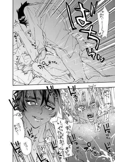 僕は神様なんかじゃない総集編