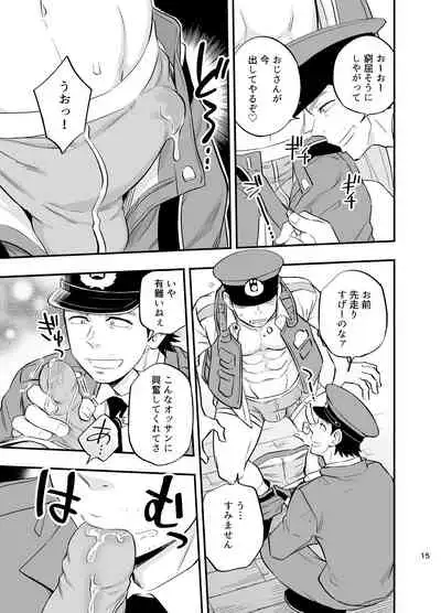 Yume no END wa Itsumo xxx