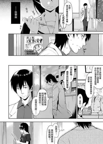 [Lunch] Koinaka plus | 由衷之戀plus [Chinese] [Digital]