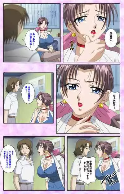 Midara no Houteishiki - The Equation of the Immoral Kanzenban