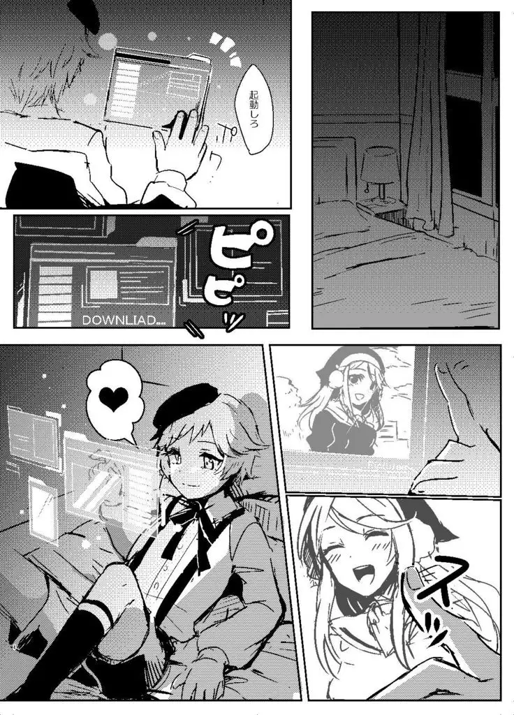 レミレミ+レミ鏡華本