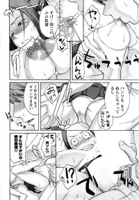 [Mikami Canon] Mecha Mucha H