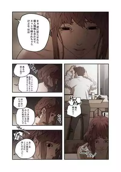 ハニートラップ 1-4