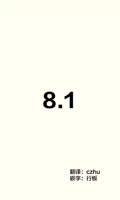 [Hamaken.] Imouto ga 1-nichi 1-kai shika Me o Awasete kurenai | 妹妹一天只和我对上一次眼 [无糖·漫画组]