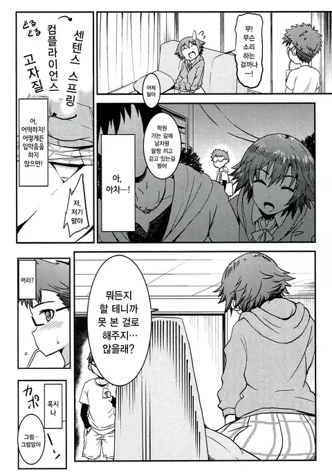 anemio | 누나 미오