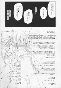 (C92) [Yureru Keikoutou (Nishihata Kei)] Erohon Mitsuketa Kasumi-chan to Ecchi Suru Hon (Kantai Collection -KanColle-)