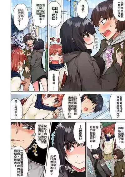 Traditional Job of Washing Girls' Body | 私密處洗淨屋的工作~和單戀的他在女湯裡~ Ch. 13-20