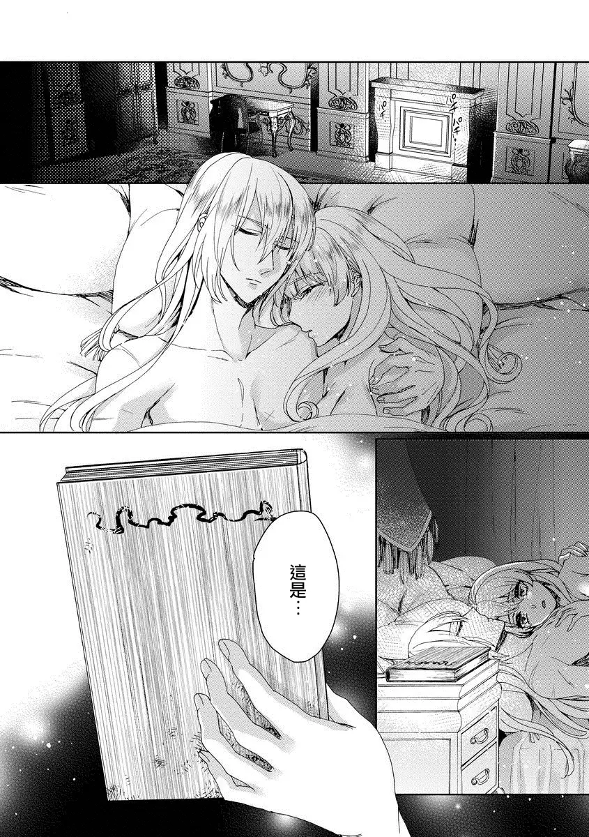 Kyououji no Ibitsu na Shuuai ~Nyotaika Knight no Totsukitooka~ 1 Ch. 1-5