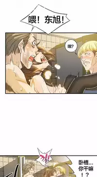 该死的家伙(外卖奇遇记)【中文】