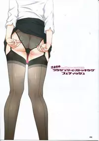 (C86) [Poppozu (Hiyoko Daiou)] Hiyoko no Lingerie & Stocking Fetish
