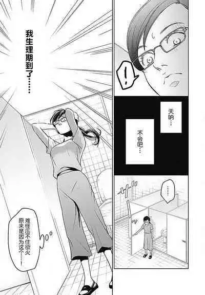 [Karen] konya hoken-shitsu de guchagucha ni ​ | 今夜、于保健室甜蜜融化 1-6 [Chinese] [莉赛特汉化组]