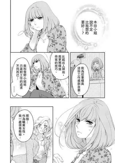 将妳的一切全部拥入怀中~交往0日、立刻结婚！？~ 01-24 Chinese [拾荒者汉化组]