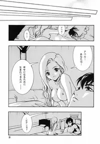 (C73) [Barbaroi no Sato (Ryuuka Ryou)] Ten kara Maiorita Ichirin no Hana (Dragon Quest V: Hand of the Heavenly Bride)