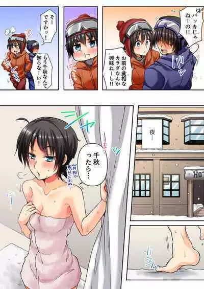 [Shimoya] Taoru 1-mai mai de Beddo in Shichaeba, Danjo no Yūjō 100 % Fuseiritsusetsu 1-2