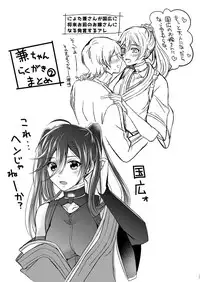 Ken-san ni wa mada hayai!!