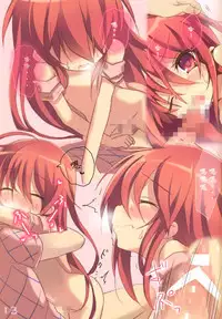 (C86) [KOTSU (KOTSU)] Shana no Kiss de okita. (Shakugan no Shana) [Chinese] [不觉晓个人汉化]