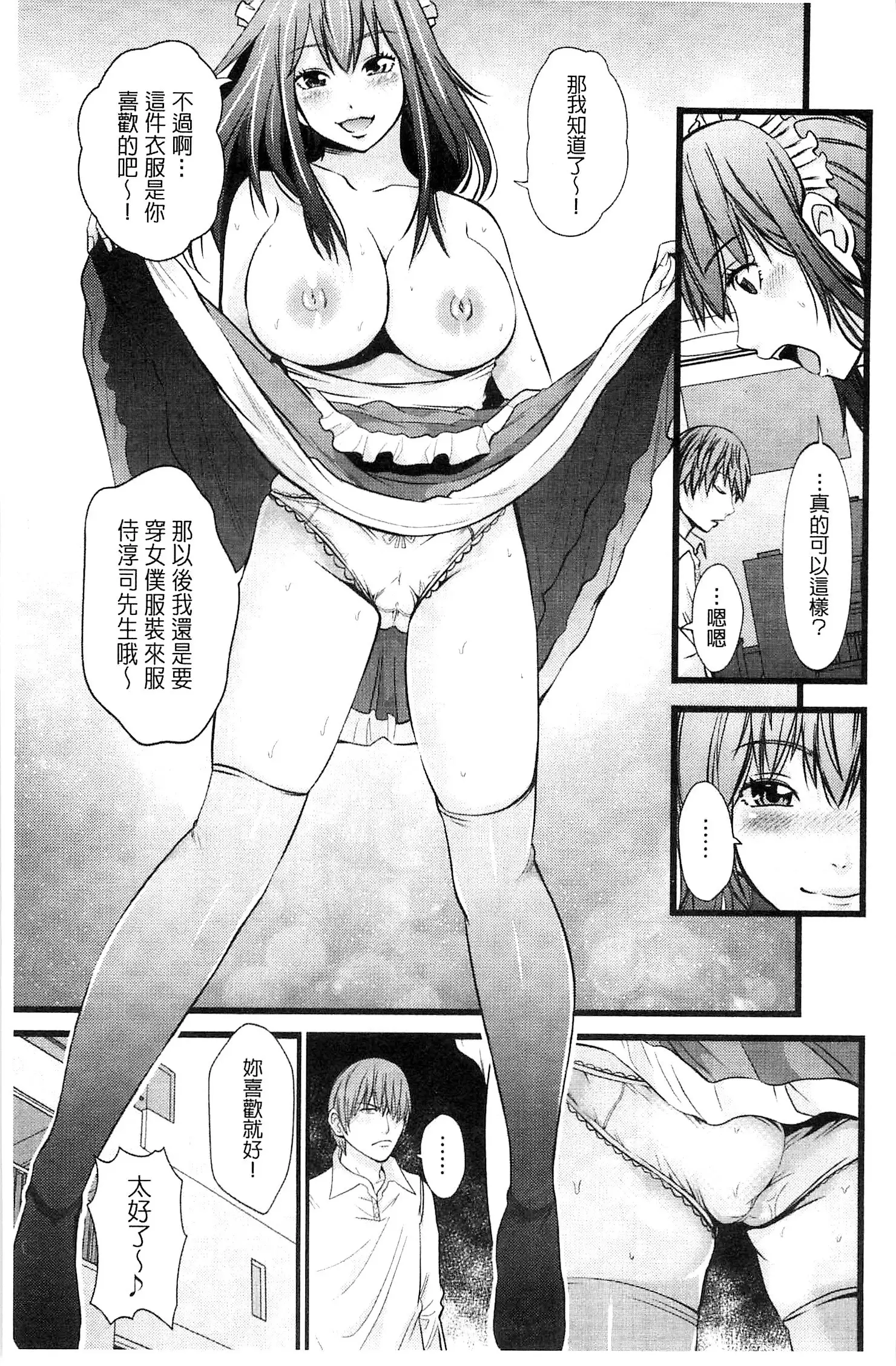 Kupaa na Dorei Maid | 咕啵滋的奴隸淫女傭