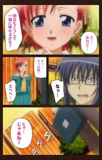 [BLACKRAINBOW] [Full Color Seijin Han] Saimin Gakuen Dainikan Complete Ban [Digital]